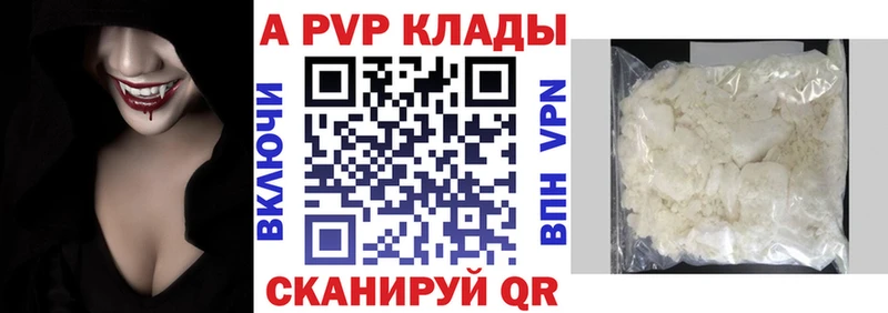 A PVP VHQ  Новопавловск 