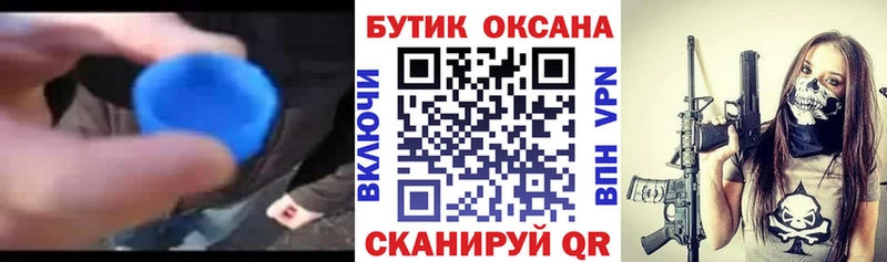 Бутират 1.4BDO  Новопавловск 