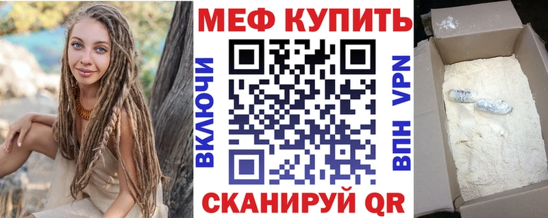 где купить наркотик Новопавловск Мефедрон VHQ