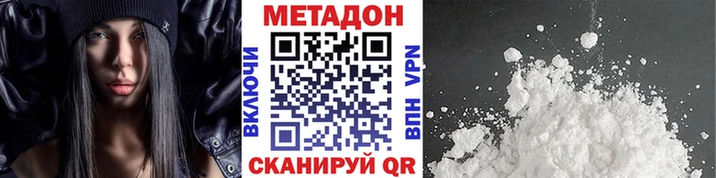 МЕТАДОН белоснежный  Новопавловск 